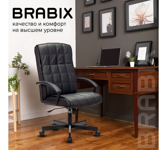 Кресло руководителя компьютерное рабочее офисное/для дома BRABIX Quadro Ex-524, экокожа, черное 532104