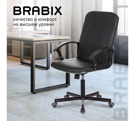 Кресло руководителя компьютерное рабочее офисное/для дома BRABIX Simple Ex-521, экокожа, черное 532103
