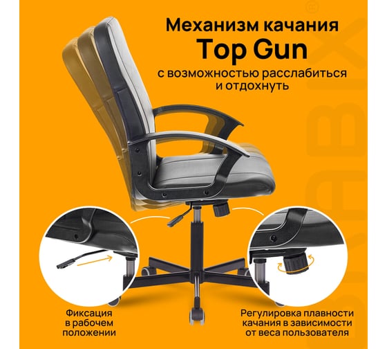 Кресло руководителя компьютерное рабочее офисное/для дома BRABIX Simple Ex-521, экокожа, черное 532103