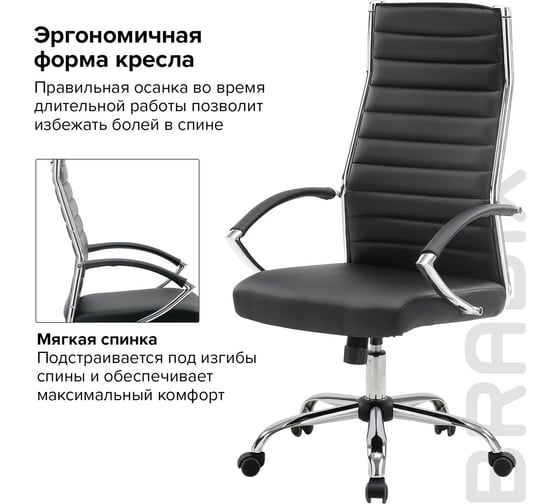 Кресло руководителя компьютерное рабочее офисное/для дома BRABIX Style Ex-528, экокожа, хром, черное 531947