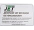 Врезной демпфер JET серый DS104R.000GR99 6