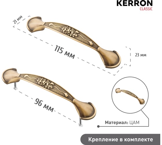 Ручка-скоба KERRON 96 мм, античная бронза RS-006-96 AB