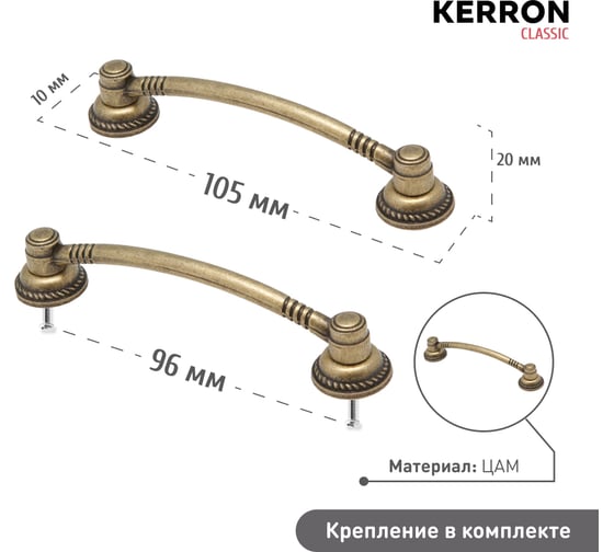 Ручка-скоба KERRON 96 мм, оксидированная бронза RS-071-96 OAB