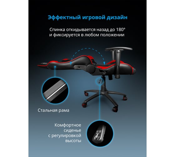 Игровое кресло Devastator DEFENDER CT-365 Красный, класс 4, 50mm 64365