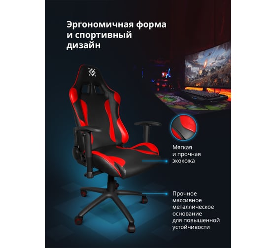Игровое кресло Devastator DEFENDER CT-365 Красный, класс 4, 50mm 64365