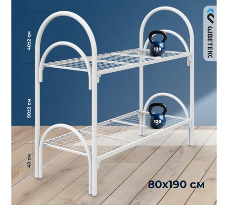 Кровать "Шветекс" двухъярусная, ООО Шветекс 51 труба, стандарт 190x80, сетка 100x50, 2 усиления 2Я80_51