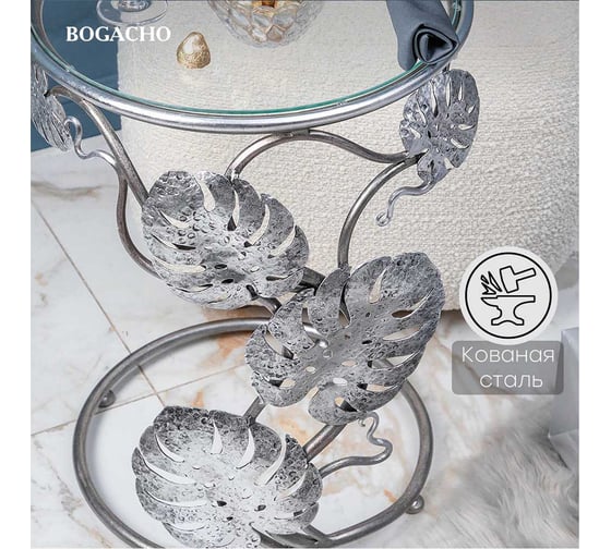 Столик приставной BOGACHO Monstera Deliciosa 19094/серебро