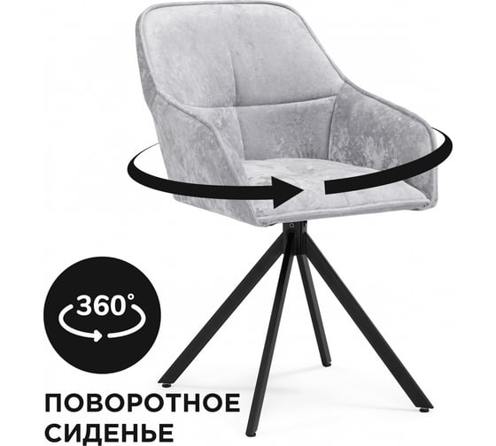 Кресло Woodville Дакота крутящееся серое / черное 583961