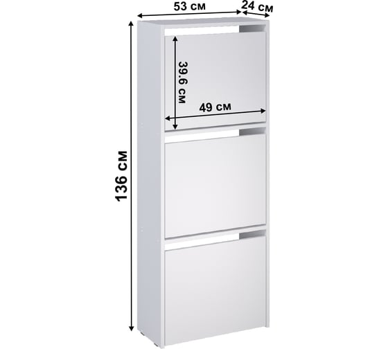 Обувница Letta Ultra Lux вертикальная, 3 секции, Белая гладкая, 532x1360x242 L3789.17/01