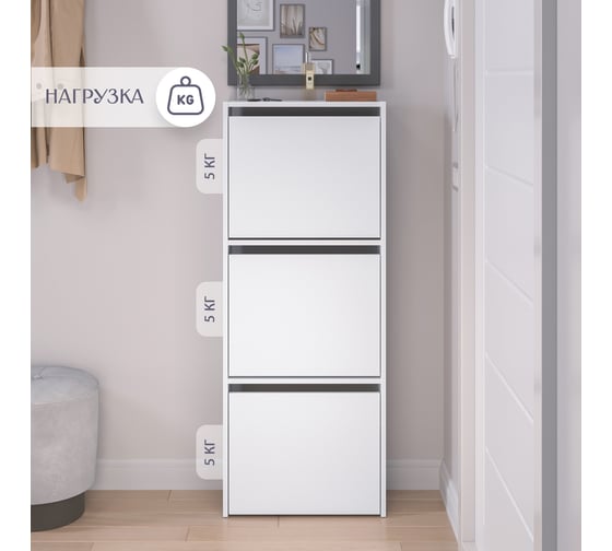Обувница Letta Ultra Lux вертикальная, 3 секции, Белая гладкая, 532x1360x242 L3789.17/01