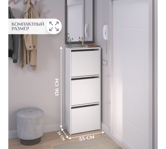 Обувница Letta Ultra Lux вертикальная, 3 секции, Белая гладкая, 532x1360x242 L3789.17/01