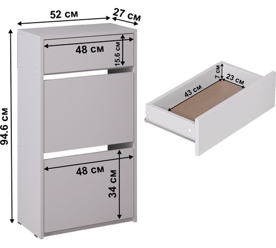 Обувница Letta Ultra 2 секции, с ящиком, Белая гладкая 520x946x274 L3761.17/01