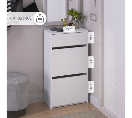 Обувница Letta Ultra 2 секции, с ящиком, Белая гладкая 520x946x274 L3761.17/01