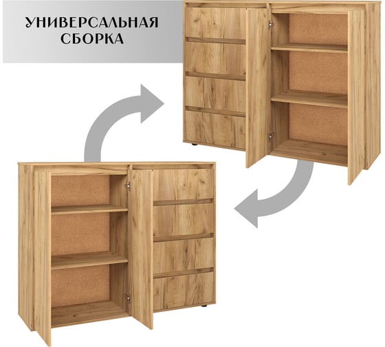 Комод-шкаф Letta City New 4 ящика универсальный Дуб крафт золотой 1402x1083x394 L3751.05/01