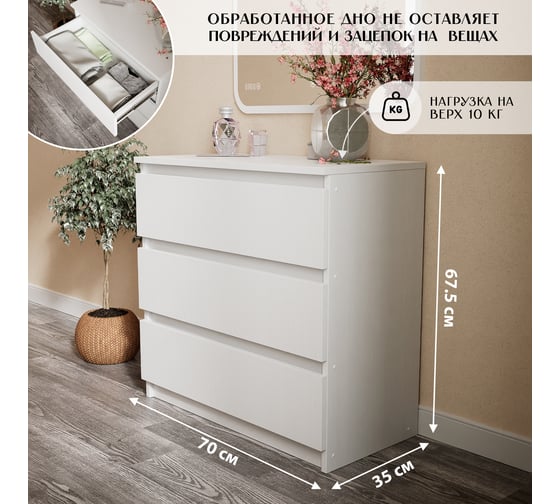 Комод Letta City 3 ящика, Белое тиснение, 700x675x354, шариковые направляющие L63021