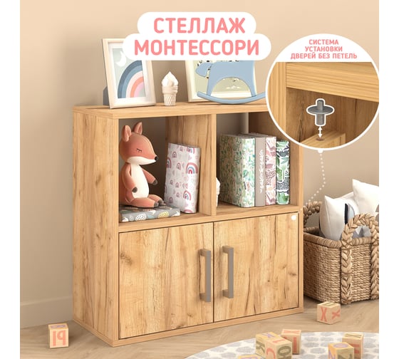 Стеллаж Letta Quattro New 4 секции, квадрат с дверками, Дуб крафт золотой 642x644x288 L3708.05/01