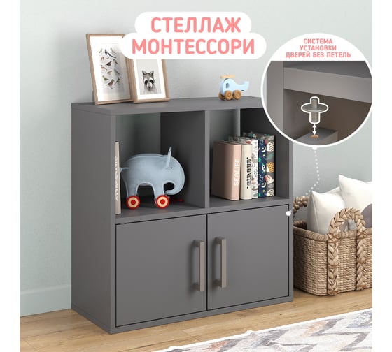 Стеллаж Letta Quattro New 4 секции, квадрат с дверками, Графит 642x644x288 L3708.09/01