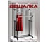 Двойная передвижная стойка для одежды UniStor DUBLIN 210020 2