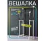 Двойная передвижная стойка для одежды UniStor BELFAST 211171 1