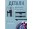 Двойная стойка для одежды UniStor CAROLINE 210761 6