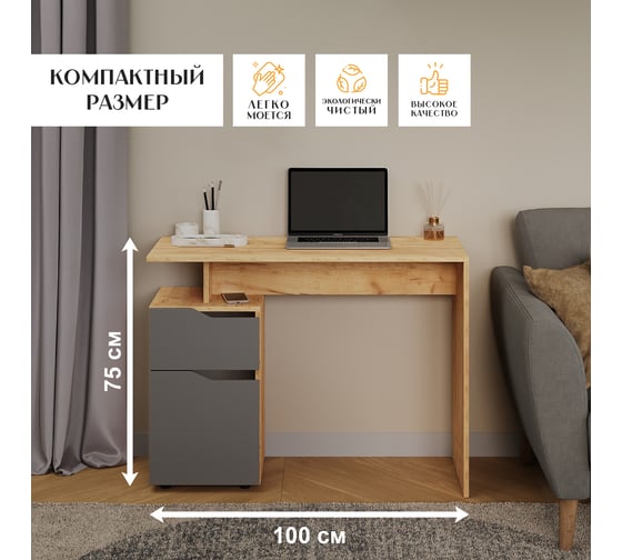 Стол письменный компьютерный Letta Praga Дуб крафт золотой/Графит 1000x750x400 L135402