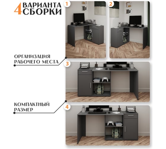 Стол письменный компьютерный Letta Веста Plus Графит L9903
