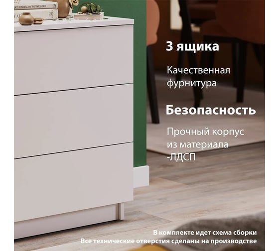 Комод ТриЯ шейн белый 250343