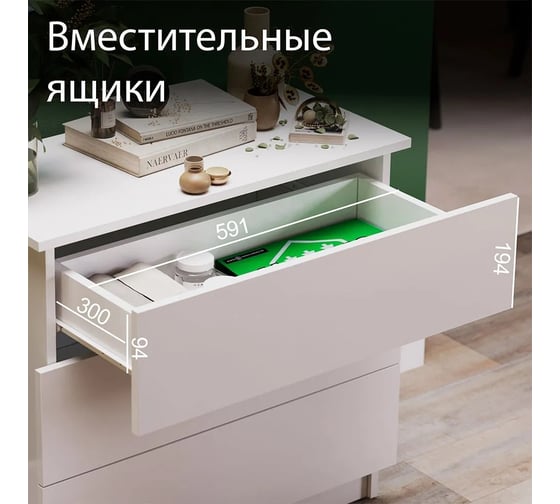 Комод ТриЯ шейн белый 250343