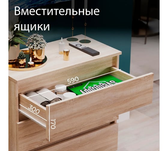 Комод ТриЯ бейли дуб сонома светлый 248375