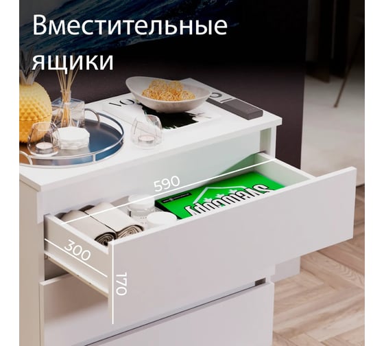Комод ТриЯ бейли белый 248374