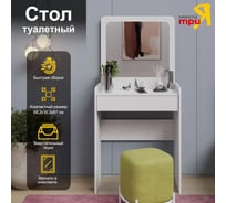 Стол туалетный ТриЯ Нео Тип 1 белый Ясень 251083