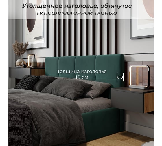 Кровать с подъемным механизмом ТриЯ Мона (1600) Тип 1 / Велюр Confetti Izumrud 259655