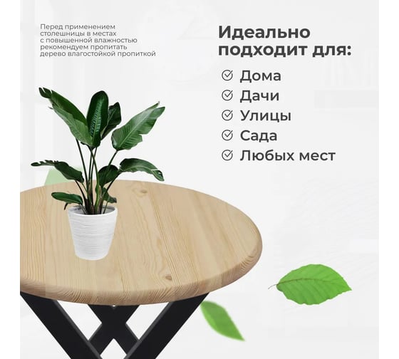 Деревянная столешница для стола ДИПРИЗ круглая из массива сосны, диаметр 900 мм, толщина 24 мм, покрыта лаком Д.7533