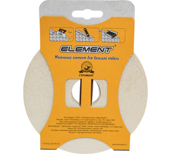 Кромочная меламиновая лента с клеем Element 19мм белый 20 м 030330