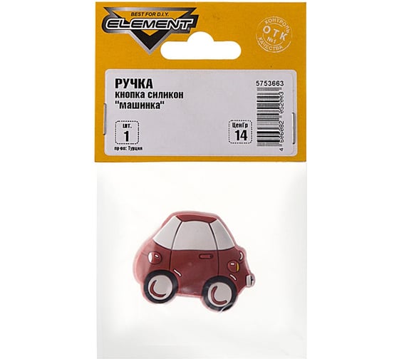 Силиконовая ручка кнопка Element машинка 266530