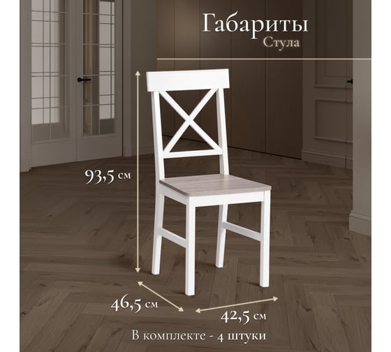 Обеденный комплект Tetchair Hudson Dining Set (mod.0104) (стол + 4 стула) МДФ/тополь/меламин, стол: 118x74x73 см, стул: 42,5x46,5x93,5 см, white (белый)/grey (серый) 21336