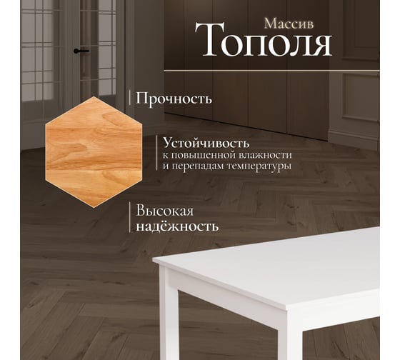 Обеденный комплект Tetchair Hudson Dining Set (mod.0102) (стол + 4 стула) МДФ/тополь/меламин, стол: 118x74x73 см, стул: 42,5x46,5x93,5 см, White (белый) 21334