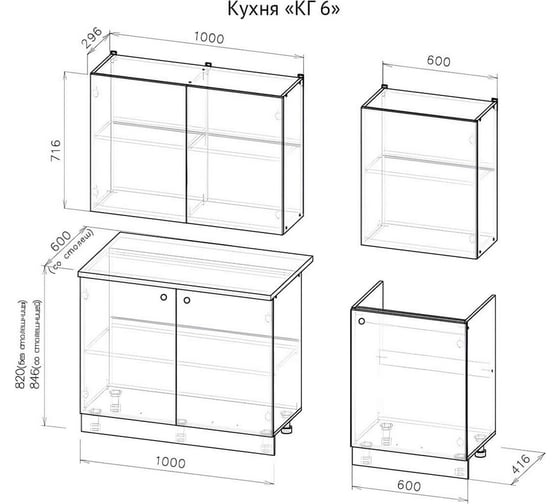 Кухонный гарнитур Арника МР КГ 6 1.6 м, белый текстурный/серия 2 00-00135943