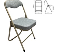 Стул складной для дома и офиса ОФИСМАГ РС04К, КОМФОРТ, бежевый перламутр каркас, рогожка бежевая, ш/к 54719 533058