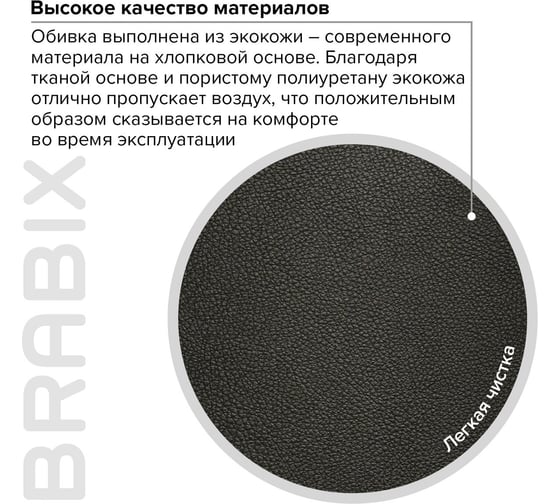 Кресло руководителя компьютерное рабочее офисное/для дома BRABIX Premium Nord Ex-590, экокожа, черное 532097