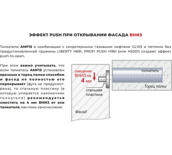 Магнитный толкатель BOYARD Push-to-Open скрытого монтажа AMF15/GR 107275
