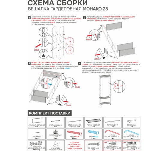 Вешалка гардеробная ЗМИ "Монако 23" белый ВГМ23 Б