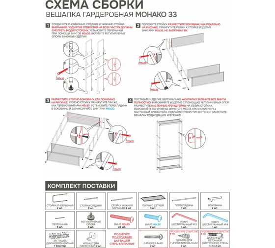 Вешалка гардеробная ЗМИ "Монако 33" белый ВГМ33 Б