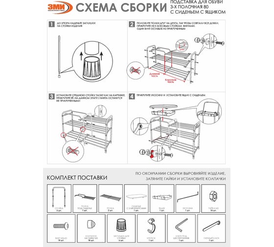Подставка для обуви ЗМИ "Альфа 33" с сиденьем и ящиком, коричневый ПДОА33СЯ КОР