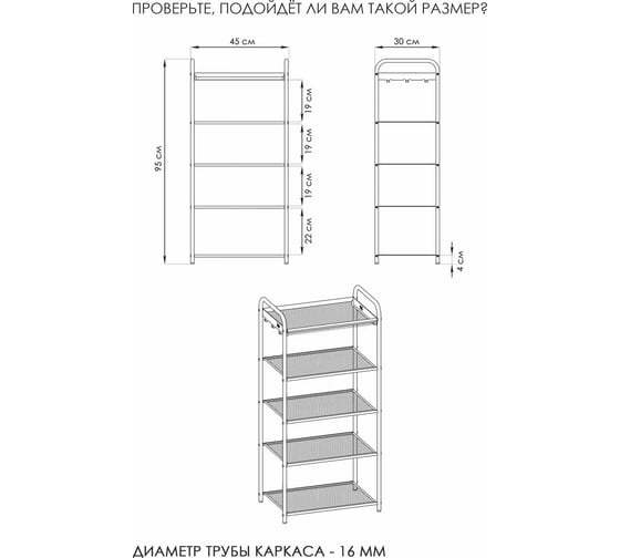 Подставка для обуви ЗМИ "Верона 15" VERONA 15 shoe rack графит ПДОВ15 ГР