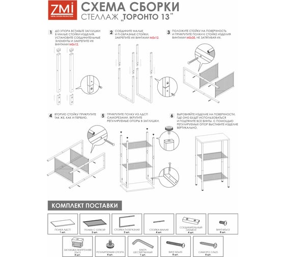 Стеллаж ЗМИ "ТОРОНТО 13" графит СТТ13 ГР