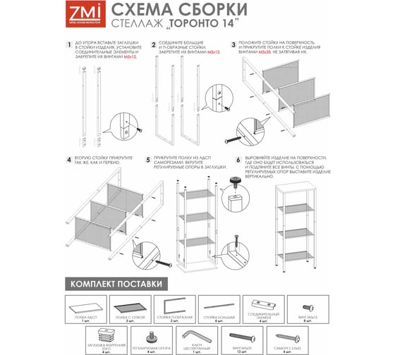 Стеллаж ЗМИ "ТОРОНТО 14" графит СТТ14 ГР