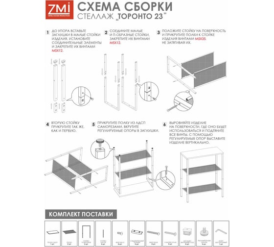Стеллаж ЗМИ "ТОРОНТО 23" графит СТТ23 ГР