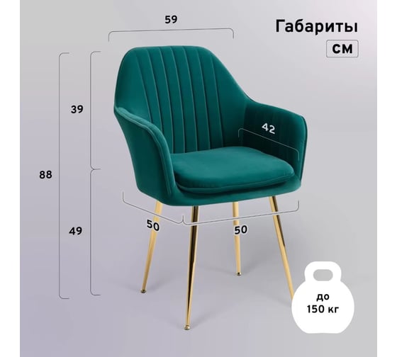 Стул Hesby Tranquil Synchrony HSBI_Y607_green