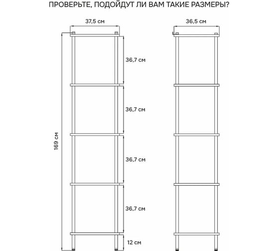 Стеллаж ЗМИ 15 "НеШкаф" системы открытого хранения, черный СТНШ15 Ч